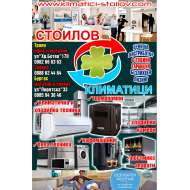 СТОИЛОВ ООД