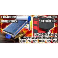 СОЛАРСИСТЕМС - ИВАН МАРИНОВ ЕТ