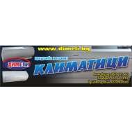 ДИМЕЛИ ЕООД