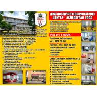 МНОГОПРОФИЛНА БОЛНИЦА ЗА АКТИВНО ЛЕЧЕНИЕ - АСЕНОВГРАД ЕООД