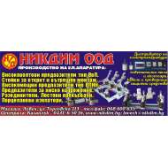 НИКДИМ ООД