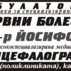 АМБУЛАТОРИЯ ...