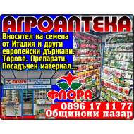 ФЛОРА ООД